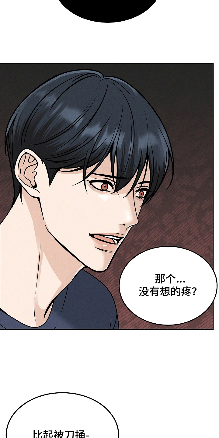 死亡不是我的解脱漫画,第29章：如你所见5图