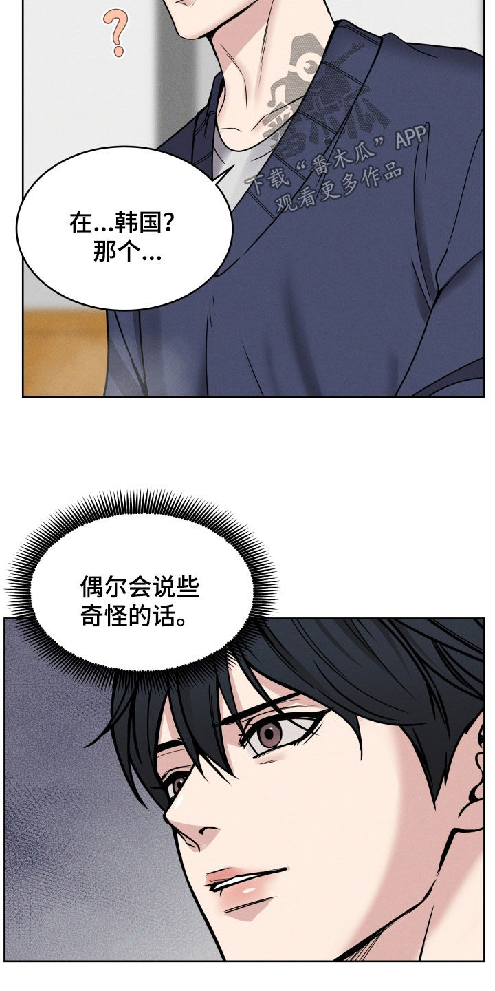 死亡不是终点是救赎漫画,第44章：不用在意1图