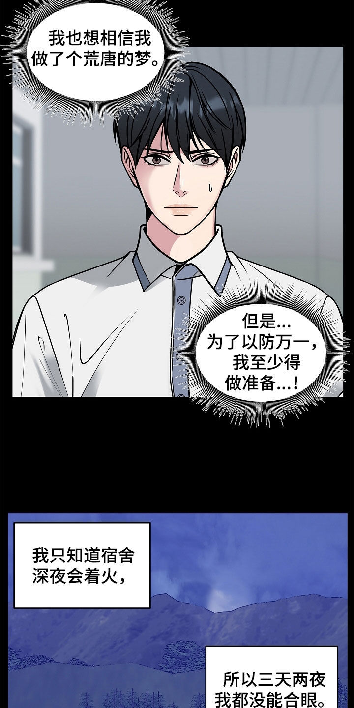 死亡不是我的解脱漫画别名漫画,第40章：炼狱4图