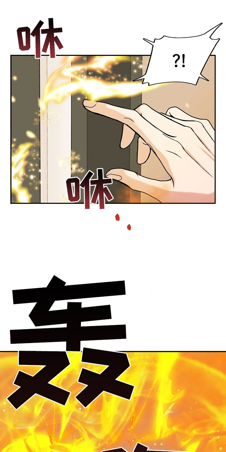 死亡不是生命的终点 遗忘才是 原文漫画,第39章：去哪了3图