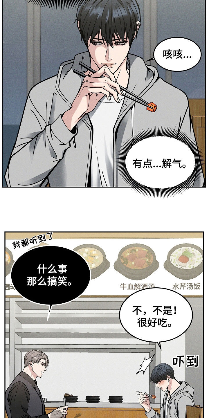 死亡不是我的解脱漫画,第38章：你讨厌我吗3图