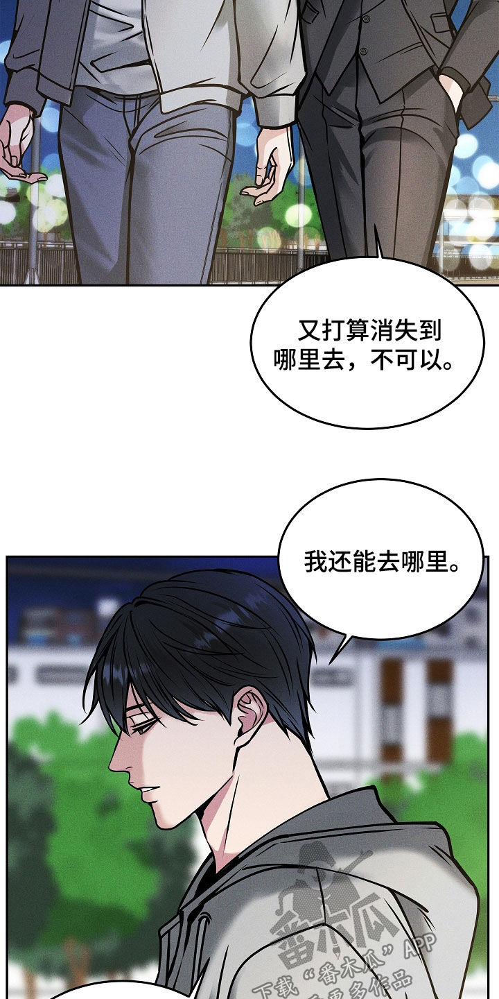 死亡不是我的解脱漫画,第38章：你讨厌我吗1图