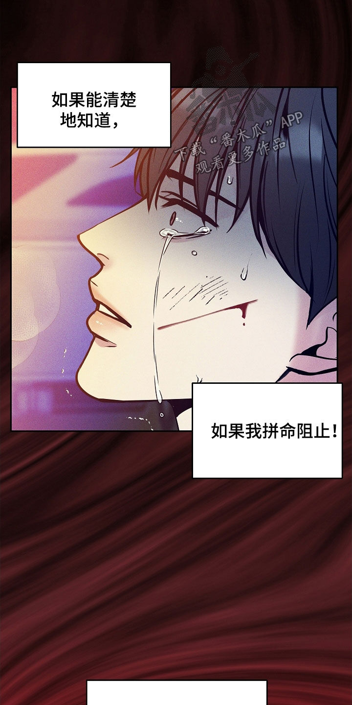 死亡不是我的解脱漫画别名漫画,第40章：炼狱4图