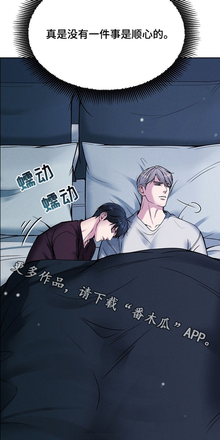 死亡不是我们的终点漫画,第43章：别烦我3图