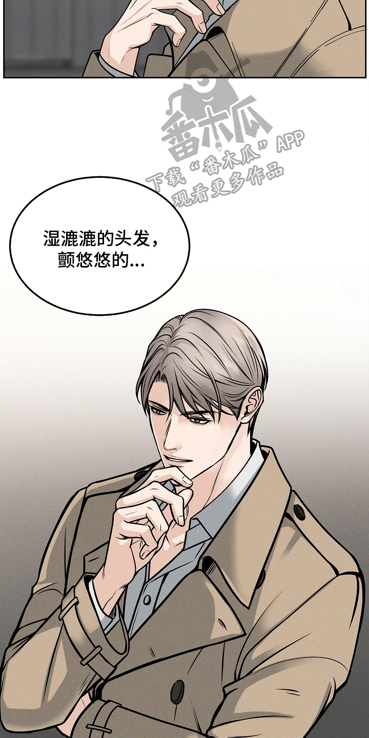 死亡不是我的解脱漫画,第30章：搞笑的家伙1图