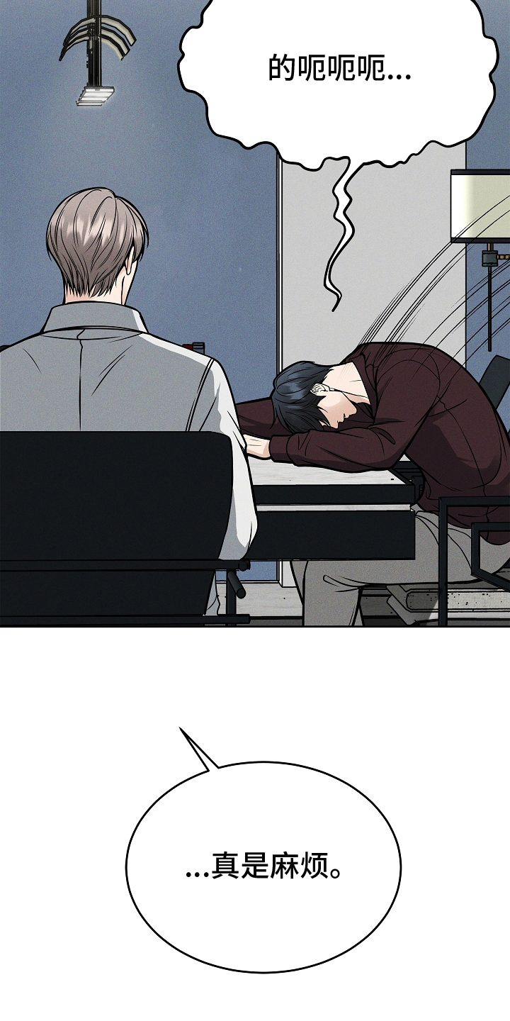 死亡不是我的解脱漫画,第33章：陪我5图