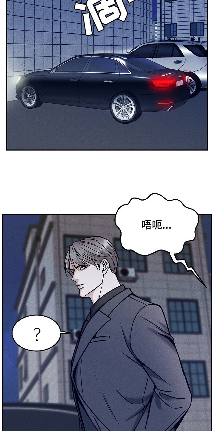 死亡不是我的解脱漫画,第38章：你讨厌我吗5图