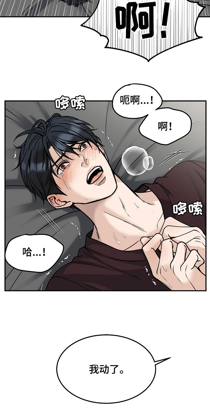 死亡不是我的解脱漫画,第34章：因为孤单4图