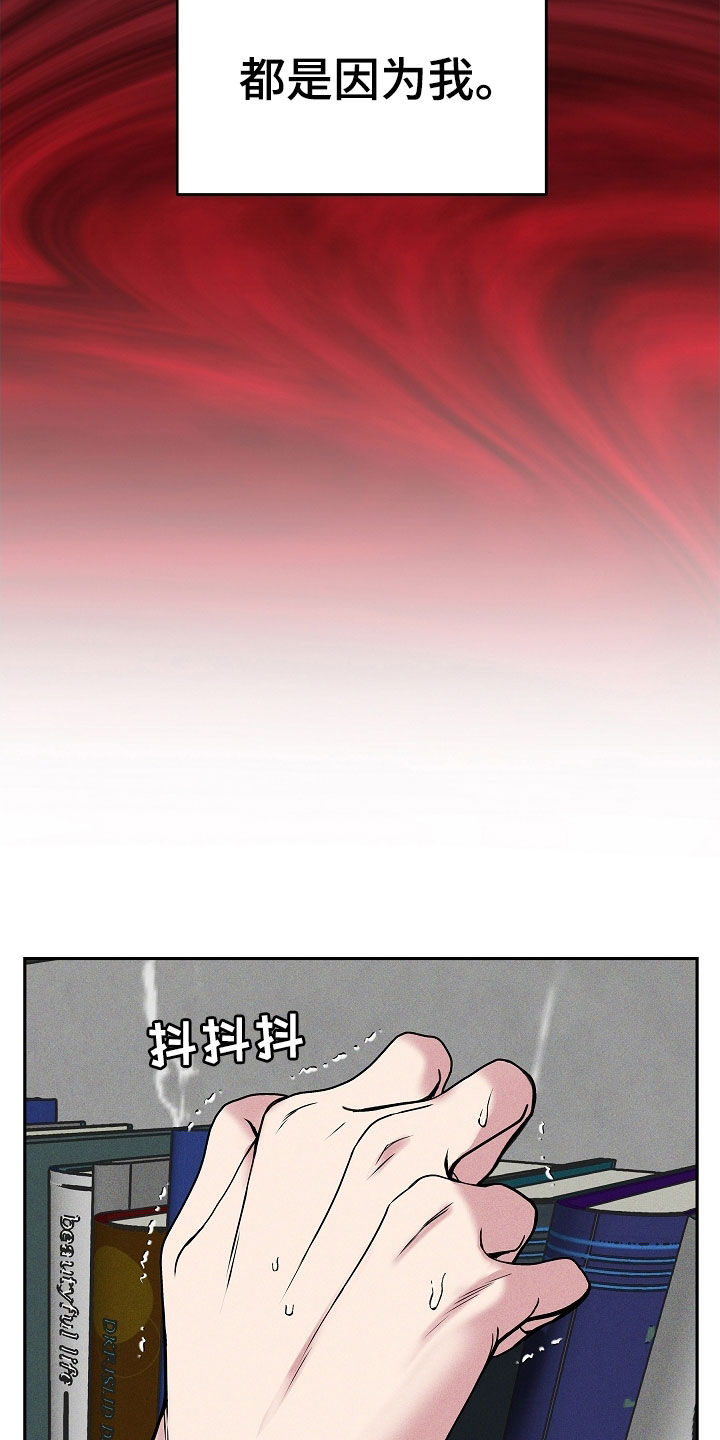 死亡不是我的解脱漫画别名漫画,第40章：炼狱5图