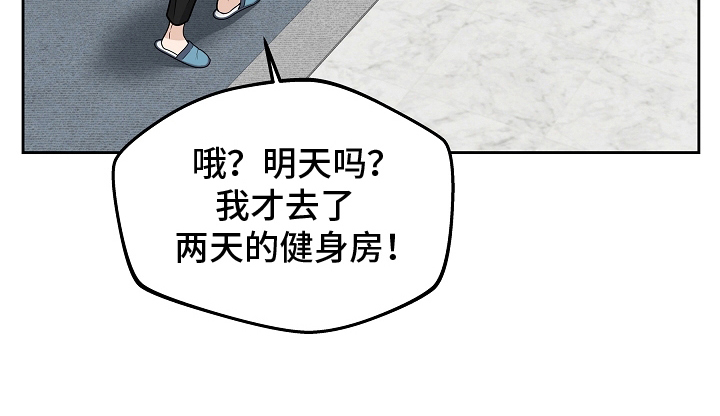 死亡不是我的解脱免费漫画在线观看漫画,第29章：如你所见1图