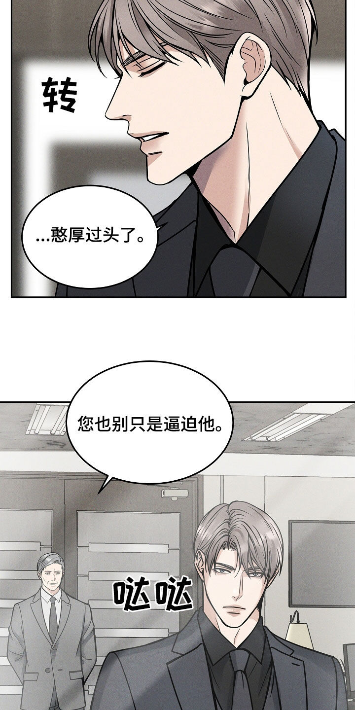 亲人离去不是结束而是解脱漫画,第37章：还有事要做2图