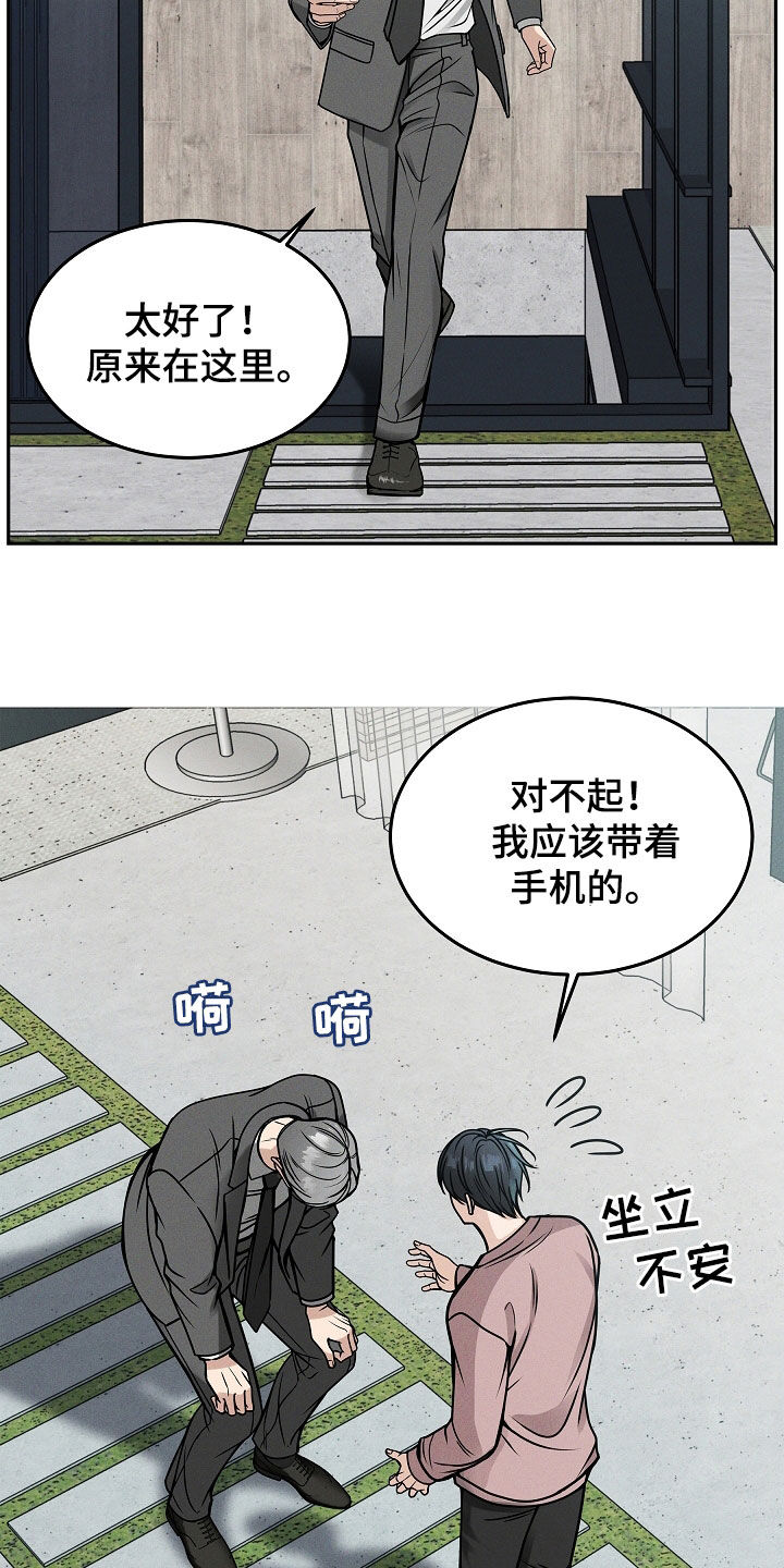 亲人离去不是结束而是解脱漫画,第36章：无法沟通2图