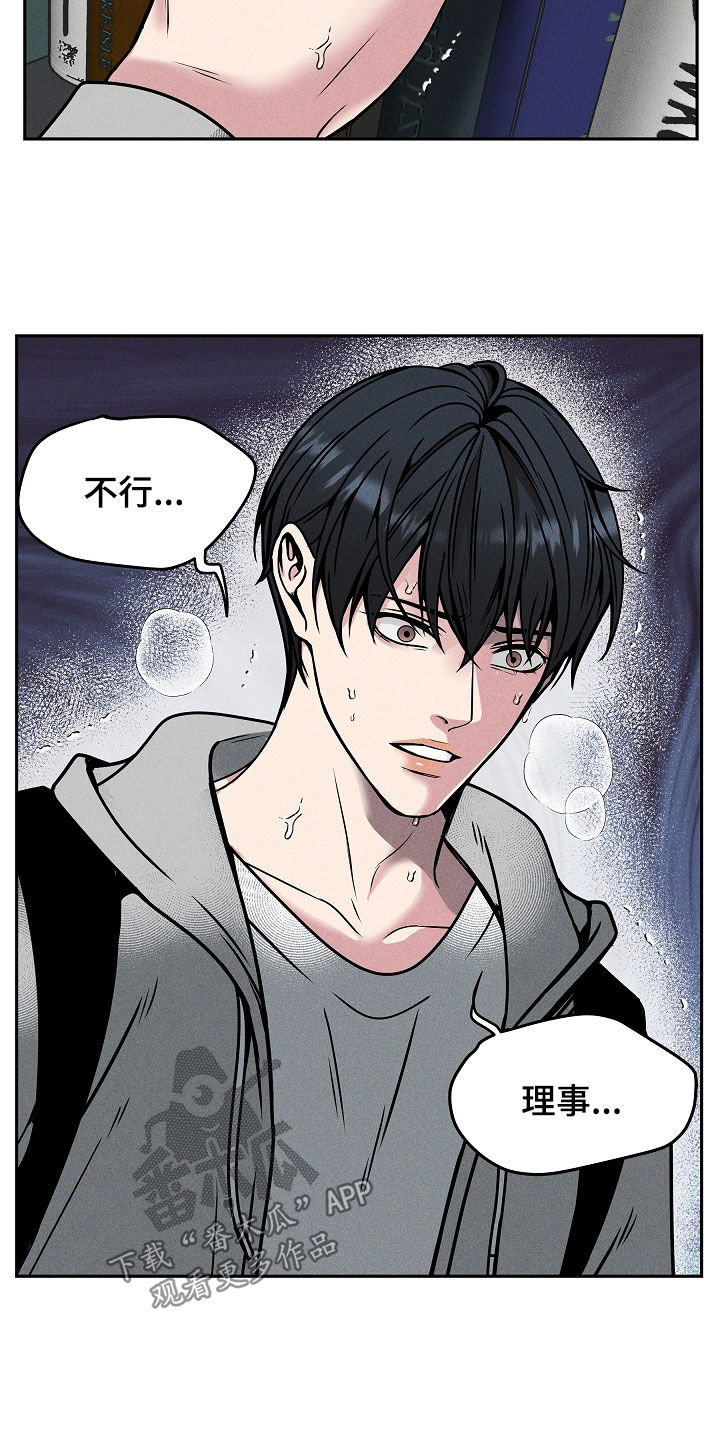 死亡不是我的解脱漫画别名漫画,第40章：炼狱1图