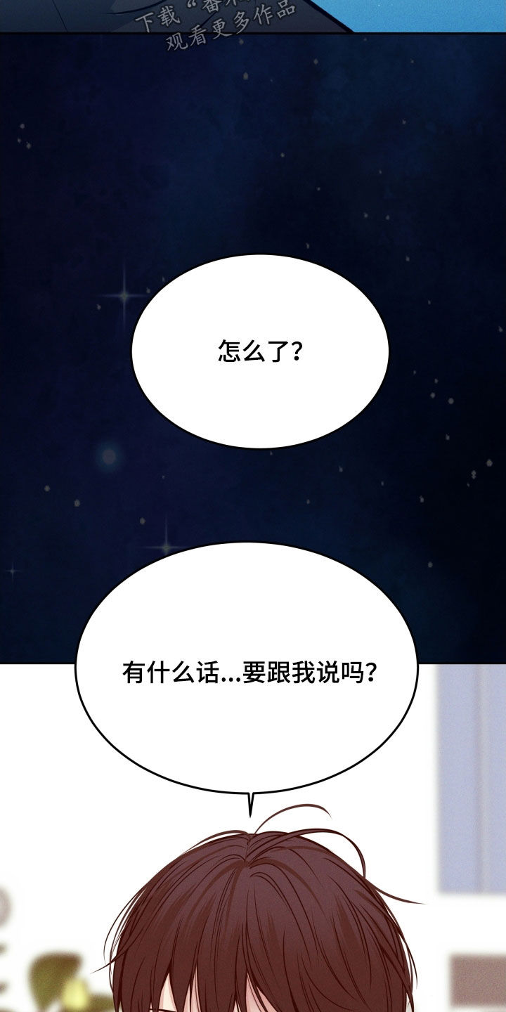 死亡不是生命唯一的终点漫画,第47章：突然怎么了2图
