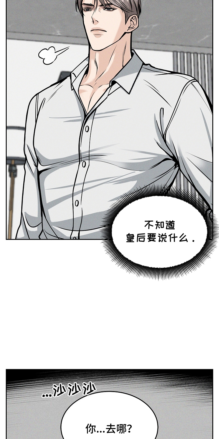 死亡不是我的解脱漫画,第33章：陪我3图