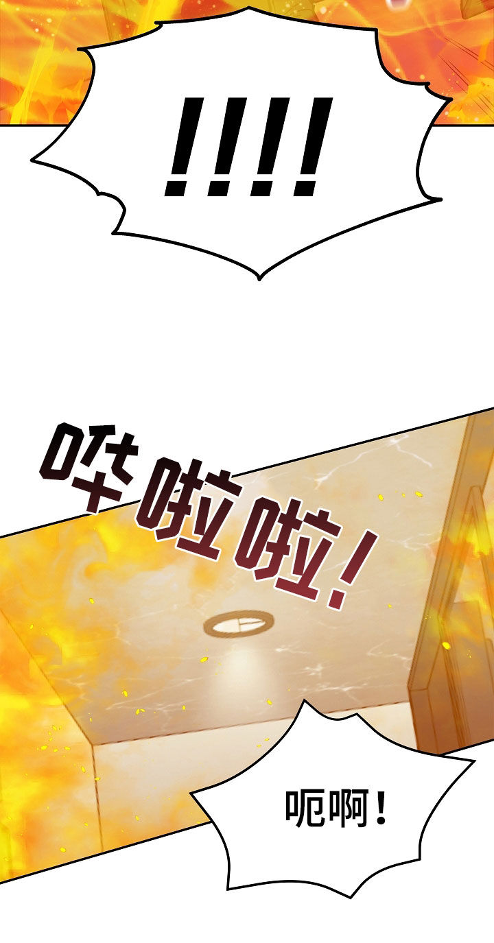 死亡不是生命的终点 遗忘才是 原文漫画,第39章：去哪了5图