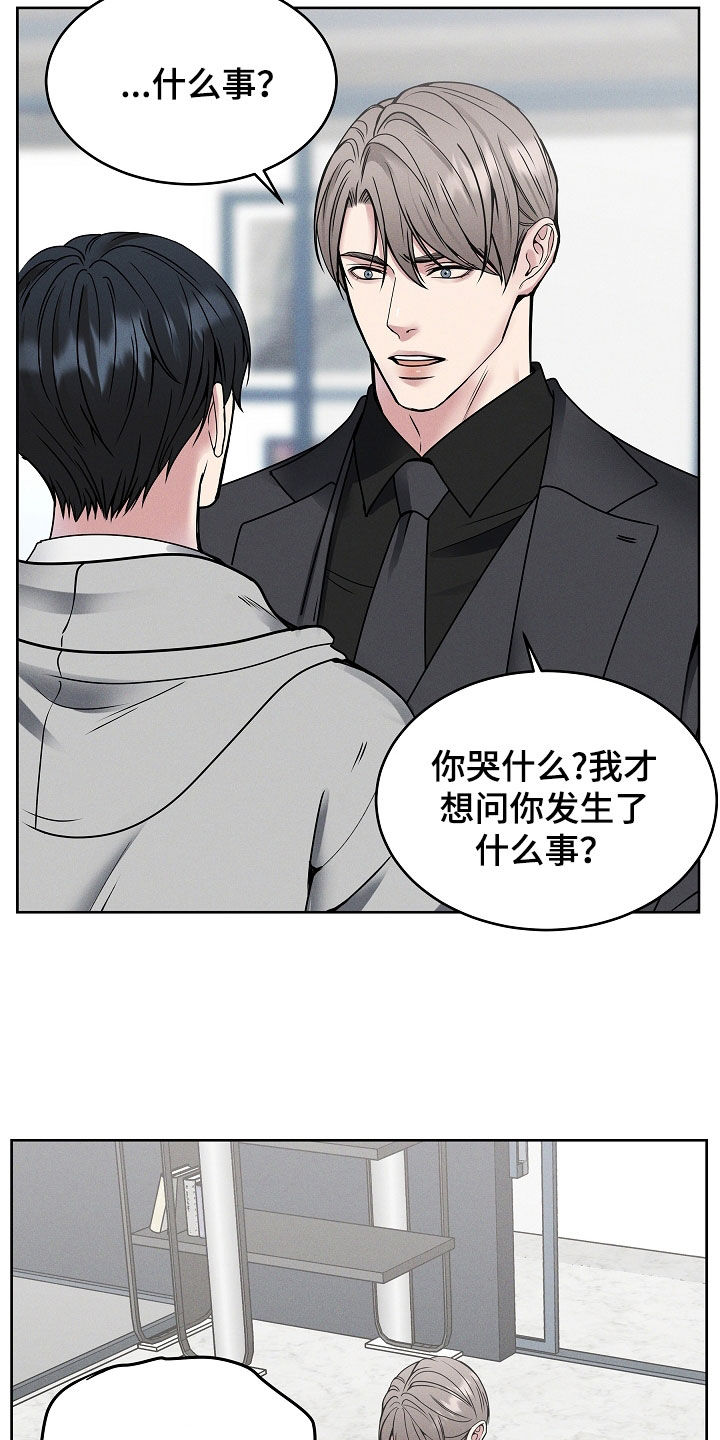 亲人离去不是结束而是解脱漫画,第42章：都想拥有3图