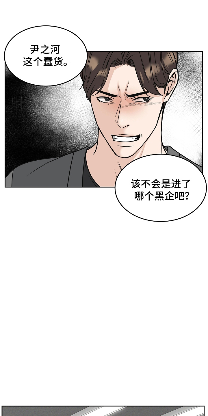 死亡不是我的解脱漫画别名漫画,第32章：了解多少5图