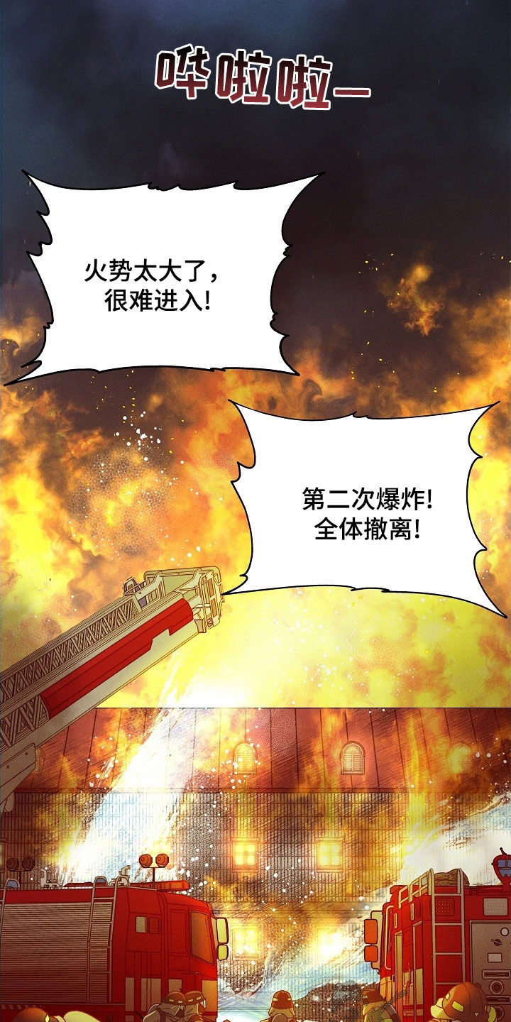 死亡不是我的解脱漫画别名漫画,第40章：炼狱1图
