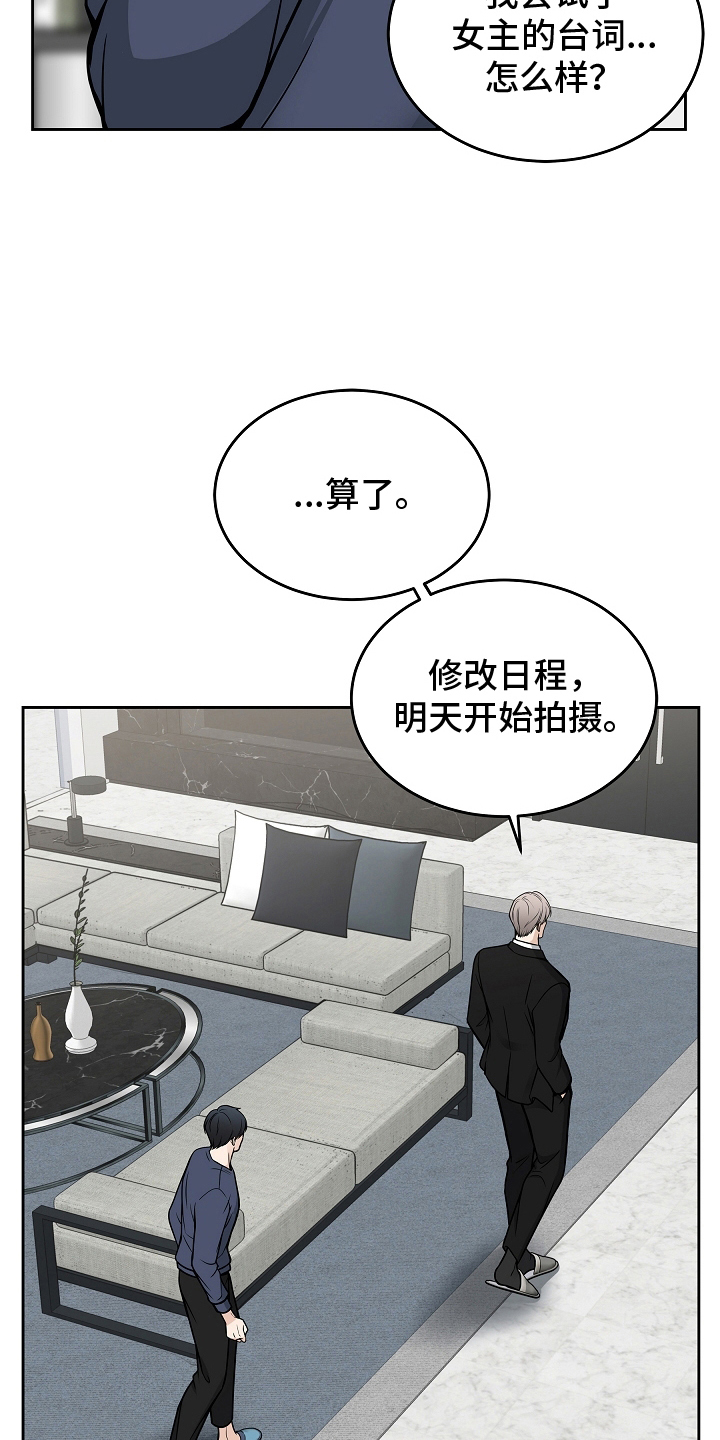 死亡不是我的解脱漫画,第29章：如你所见5图