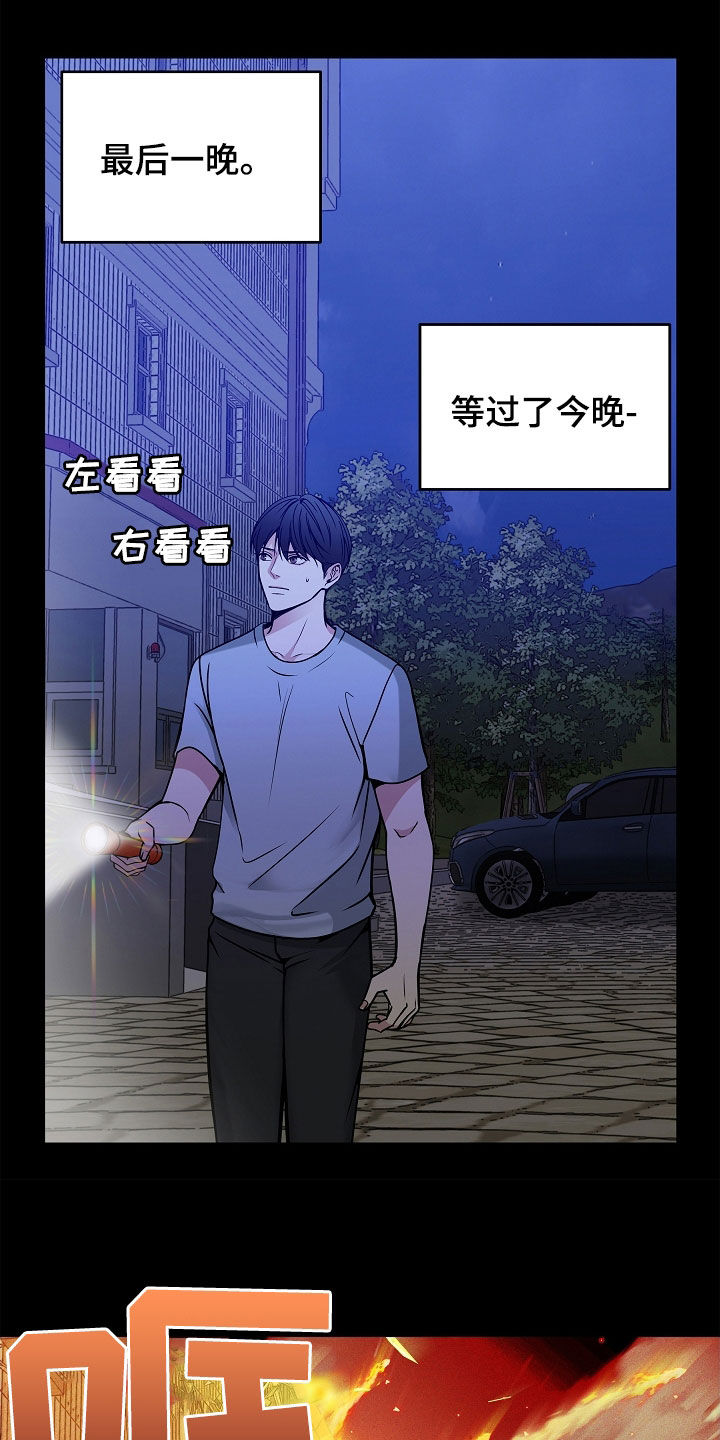 死亡不是我的解脱漫画别名漫画,第40章：炼狱2图