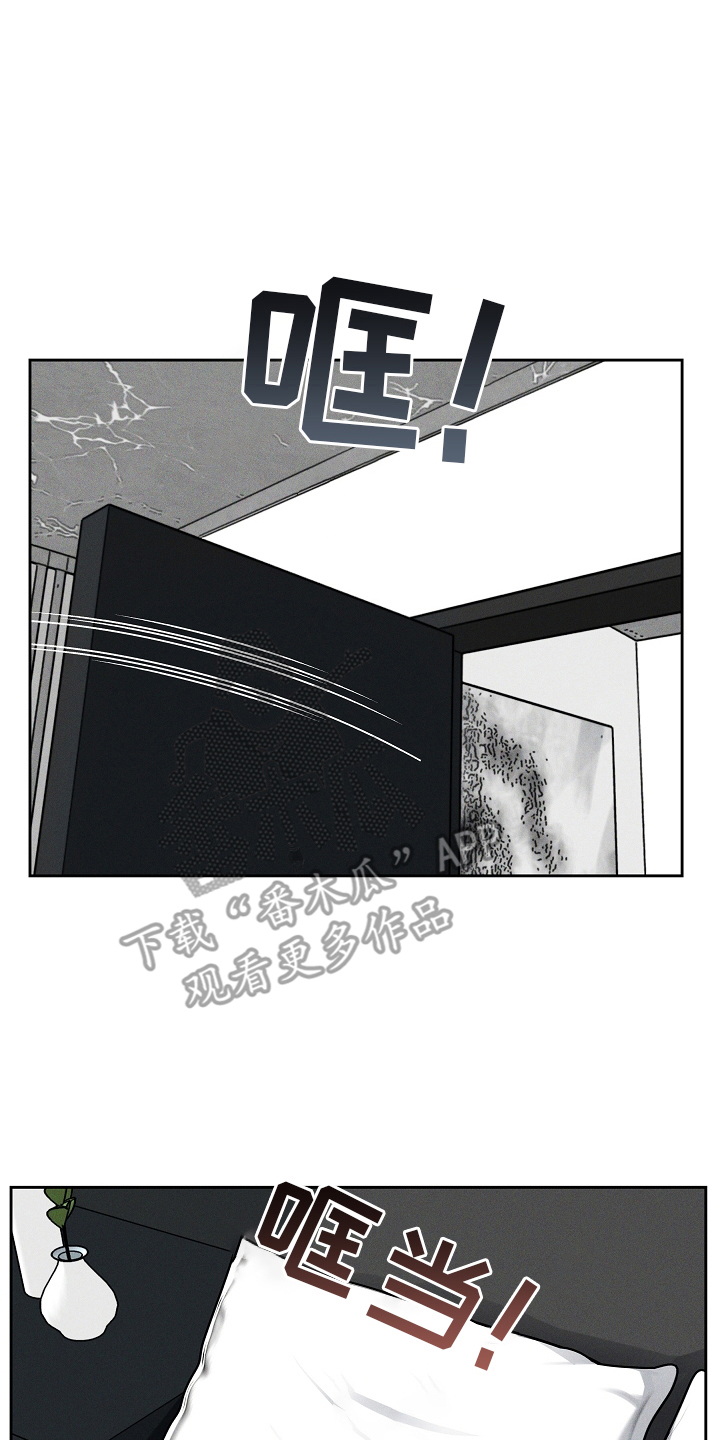 死亡不是我的解脱漫画,第33章：陪我1图