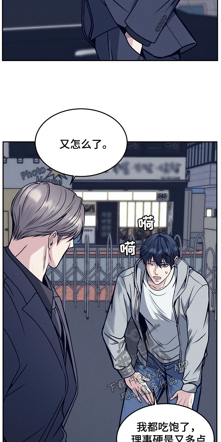 死亡不是我的解脱漫画,第38章：你讨厌我吗1图