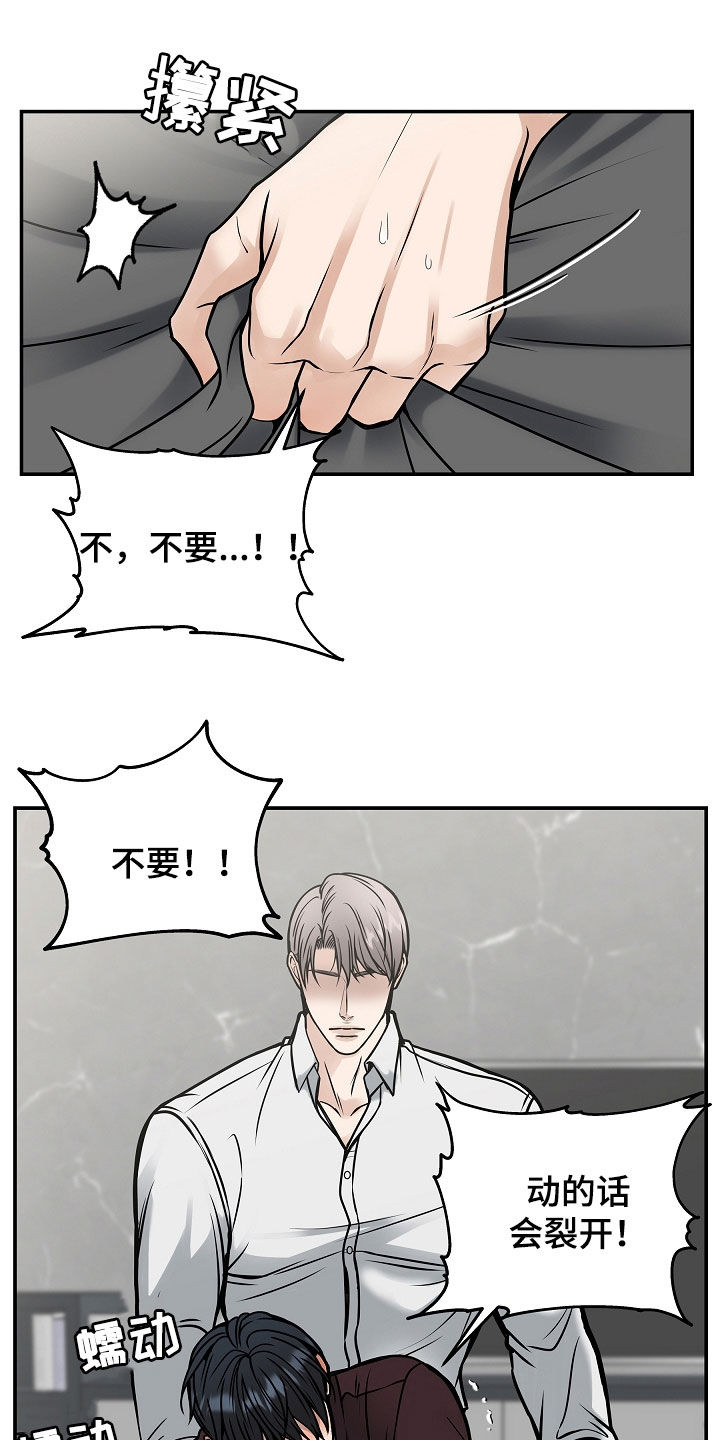 死亡不是我的解脱漫画,第34章：因为孤单5图