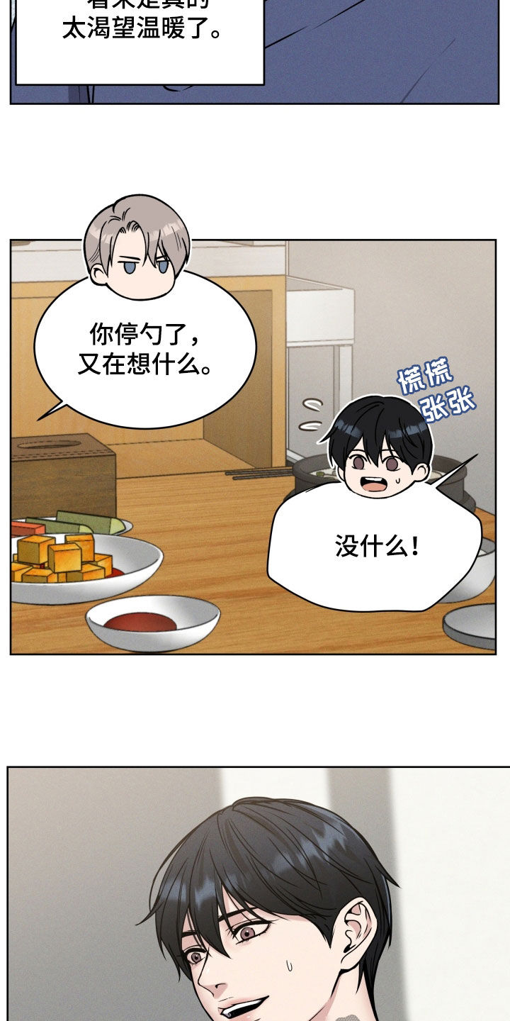 死亡不是终点是救赎漫画,第44章：不用在意5图