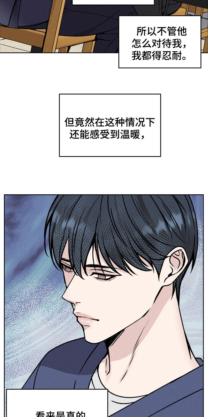 死亡不是终点是救赎漫画,第44章：不用在意4图