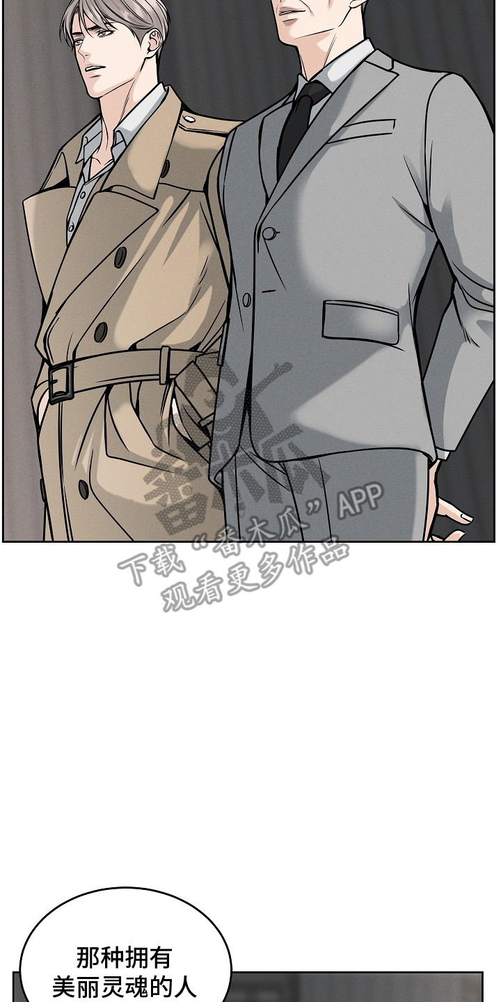 死亡不是我的解脱漫画,第31章：美丽的灵魂的人1图