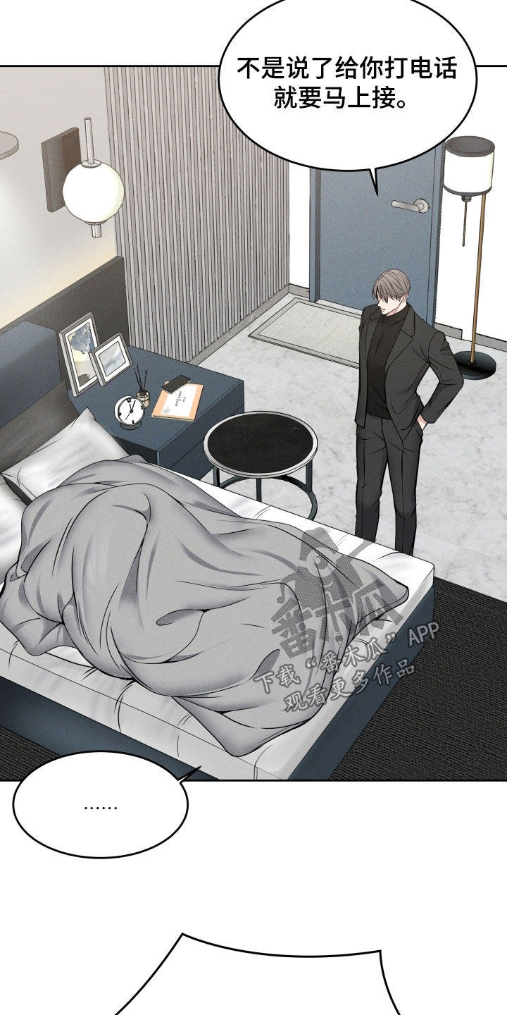 死亡不是终点是救赎漫画,第46章：难道是哥？4图