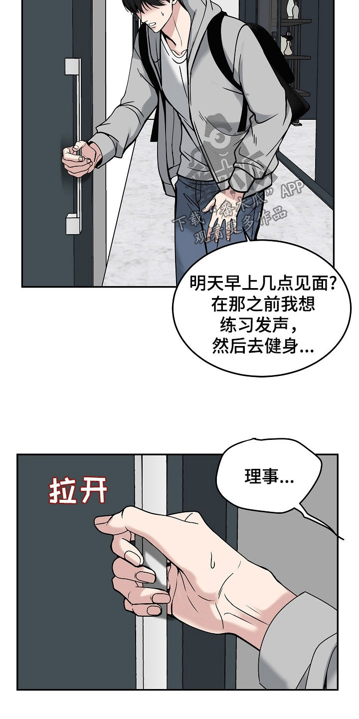 死亡不是生命的终点 遗忘才是 原文漫画,第39章：去哪了2图