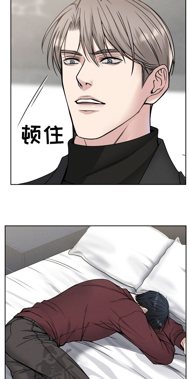 死亡不是终点是救赎漫画,第46章：难道是哥？2图