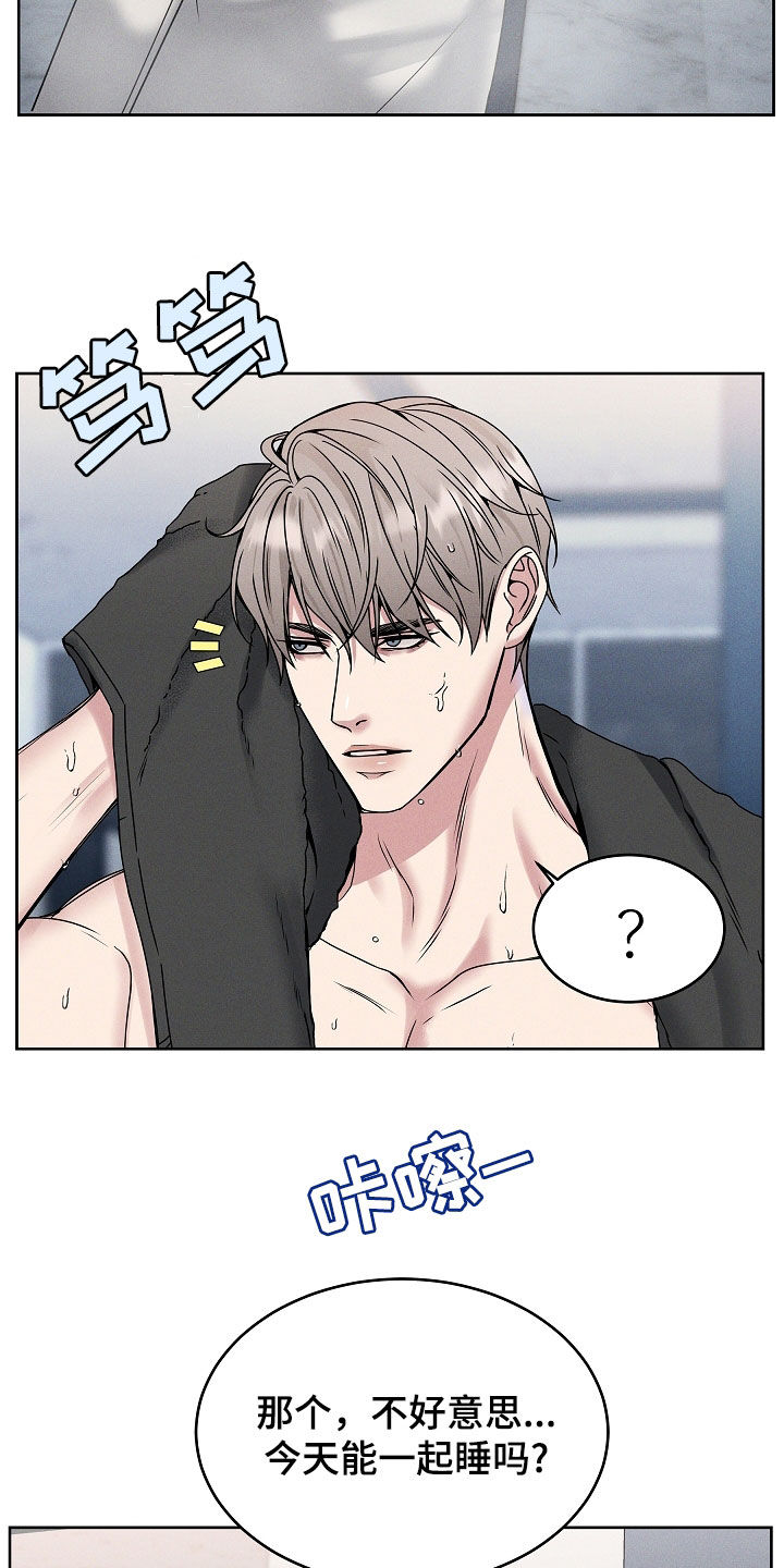 亲人离去不是结束而是解脱漫画,第42章：都想拥有3图