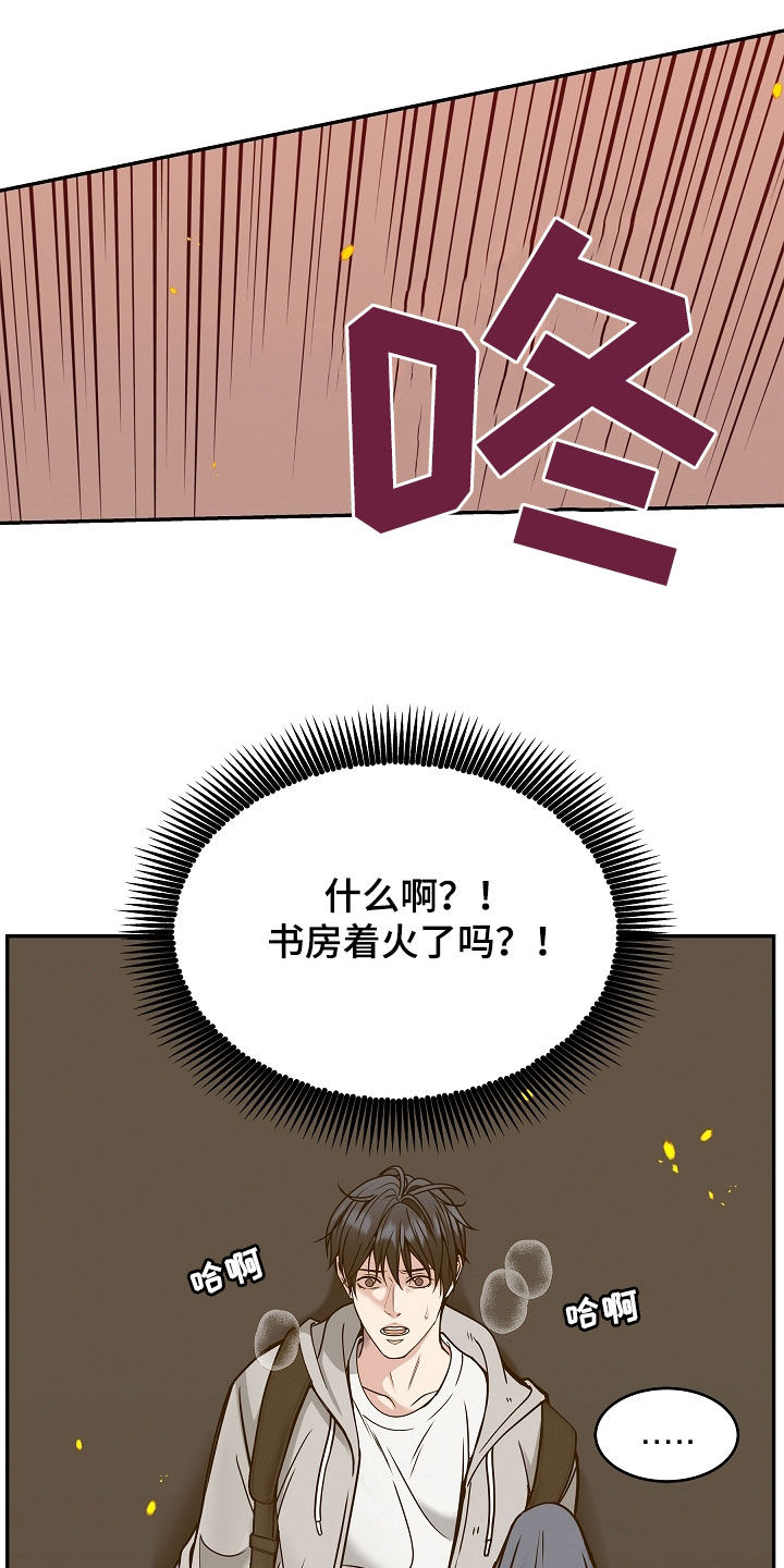 死亡不是生命的终点 遗忘才是 原文漫画,第39章：去哪了1图