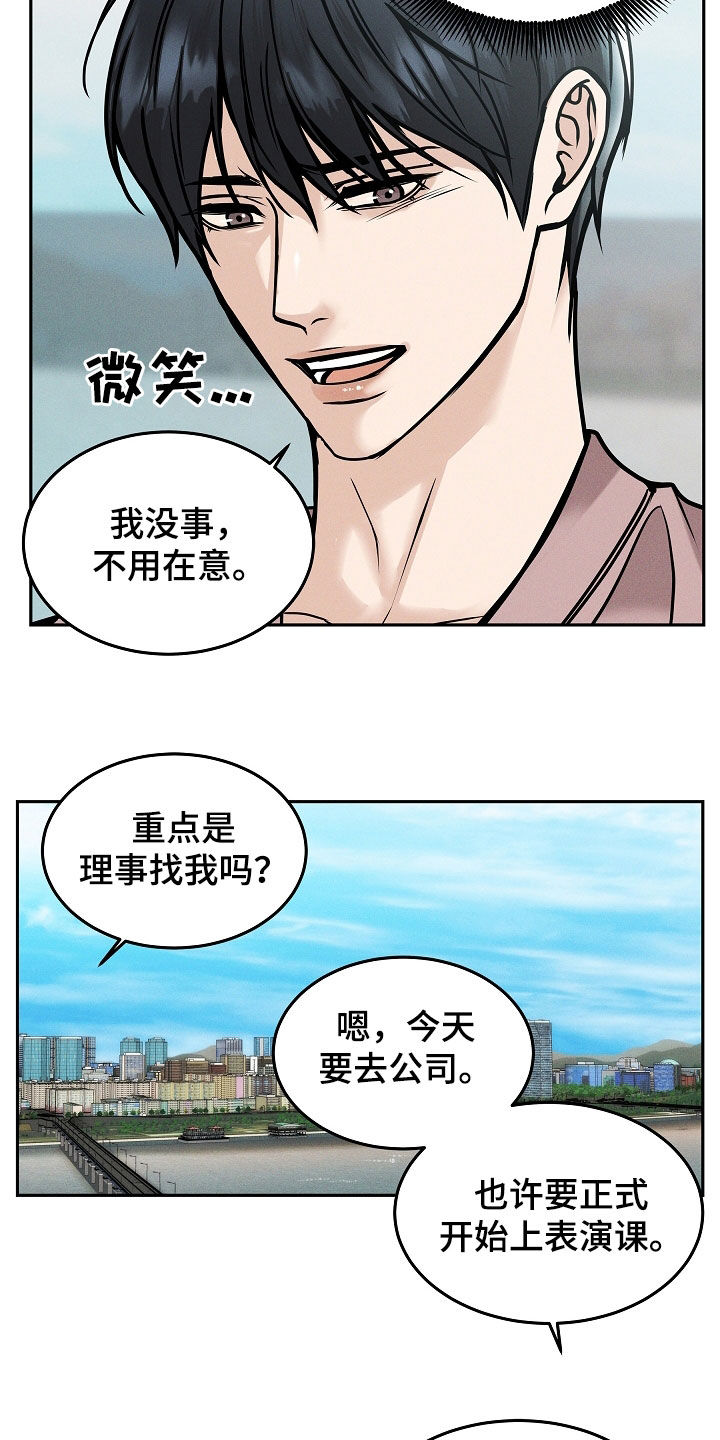 亲人离去不是结束而是解脱漫画,第36章：无法沟通1图