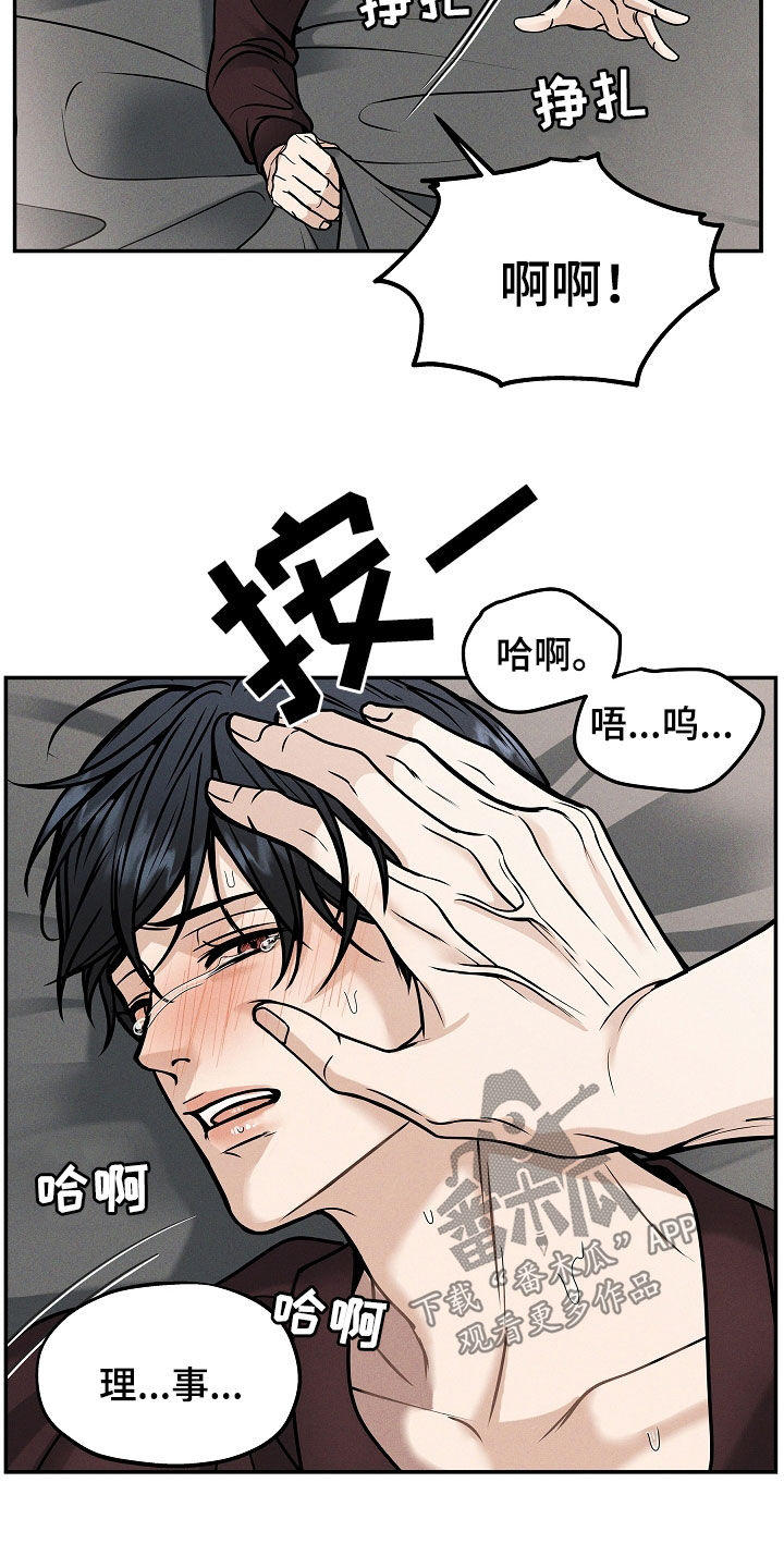 死亡不是我的解脱漫画,第35章：还早着呢4图