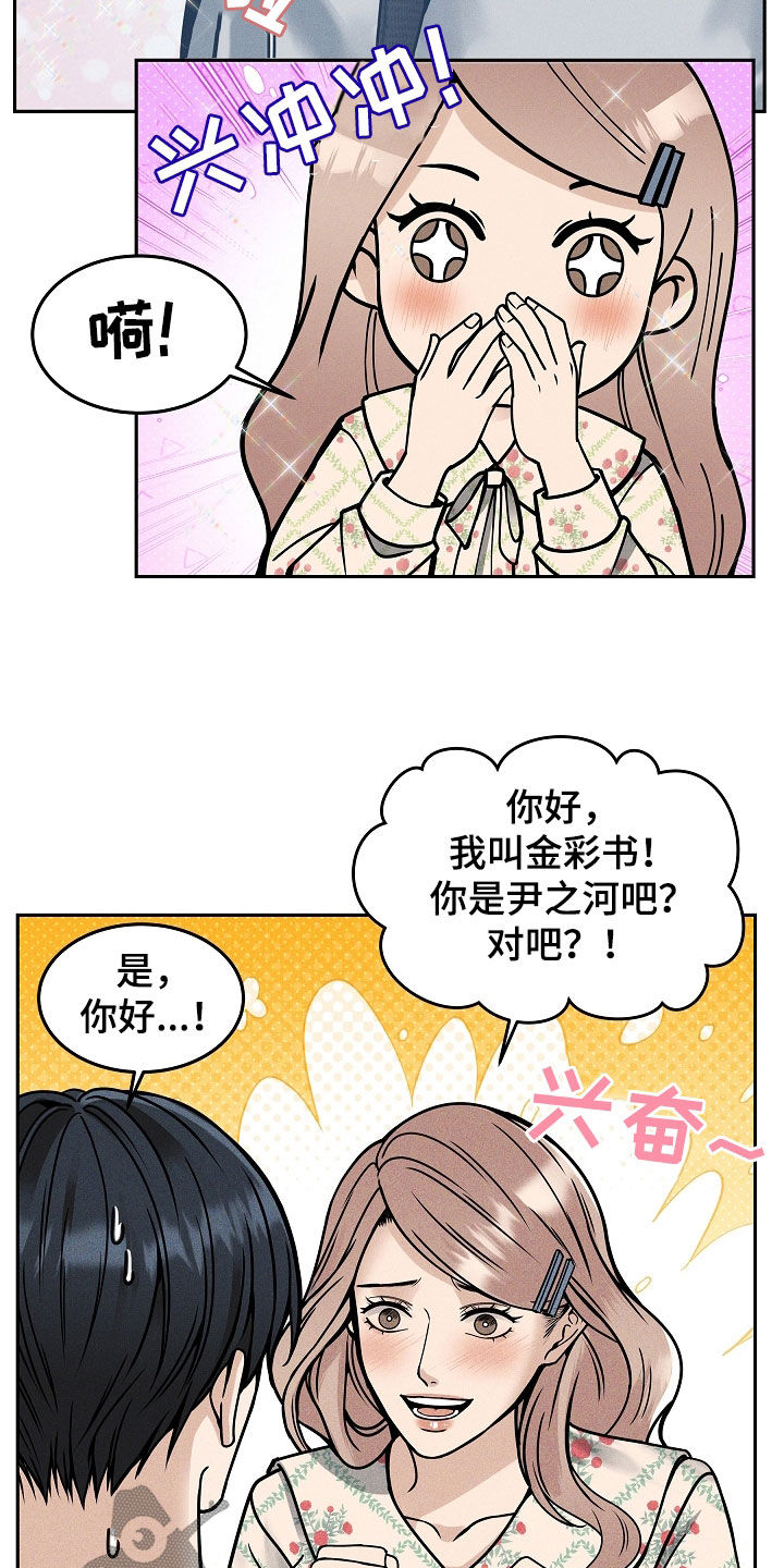 亲人离去不是结束而是解脱漫画,第37章：还有事要做5图