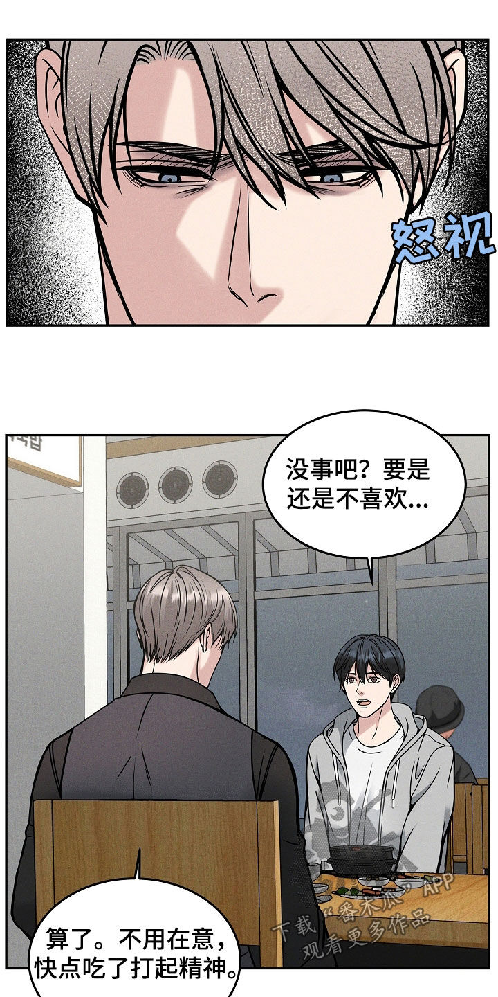死亡不是我的解脱漫画,第38章：你讨厌我吗1图