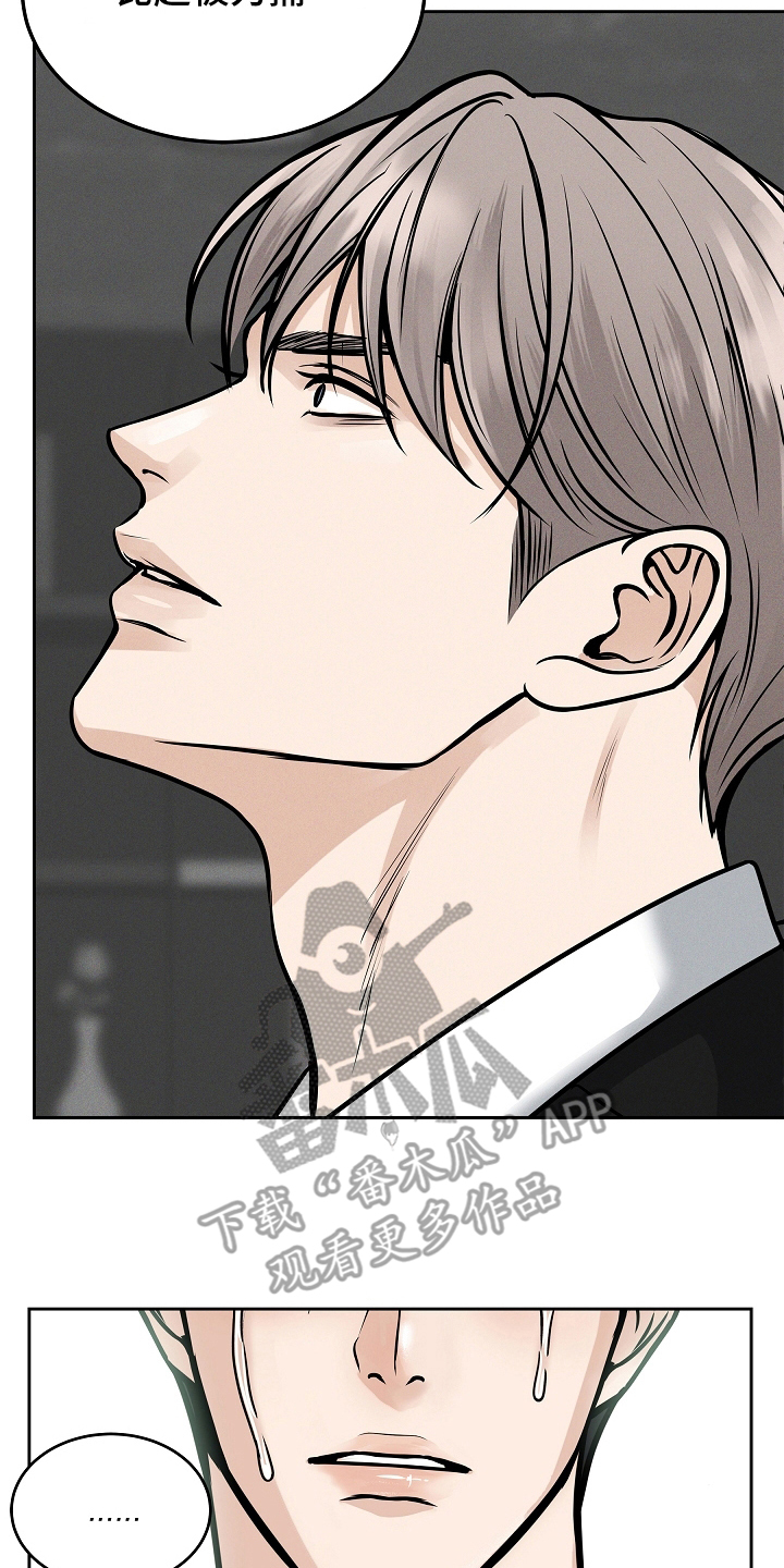 死亡不是我的解脱漫画,第29章：如你所见1图