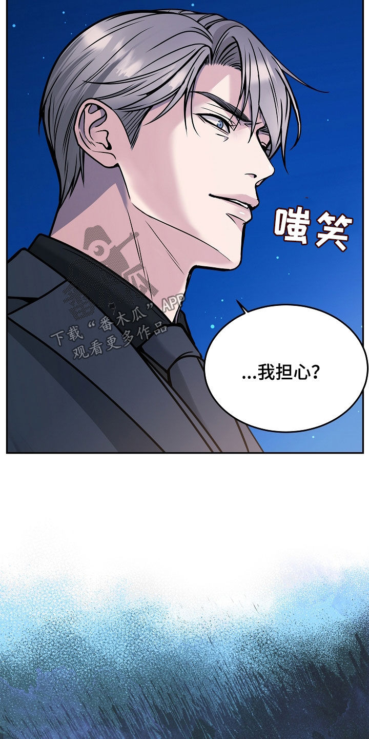 死亡不是我的解脱漫画,第39章：去哪了2图