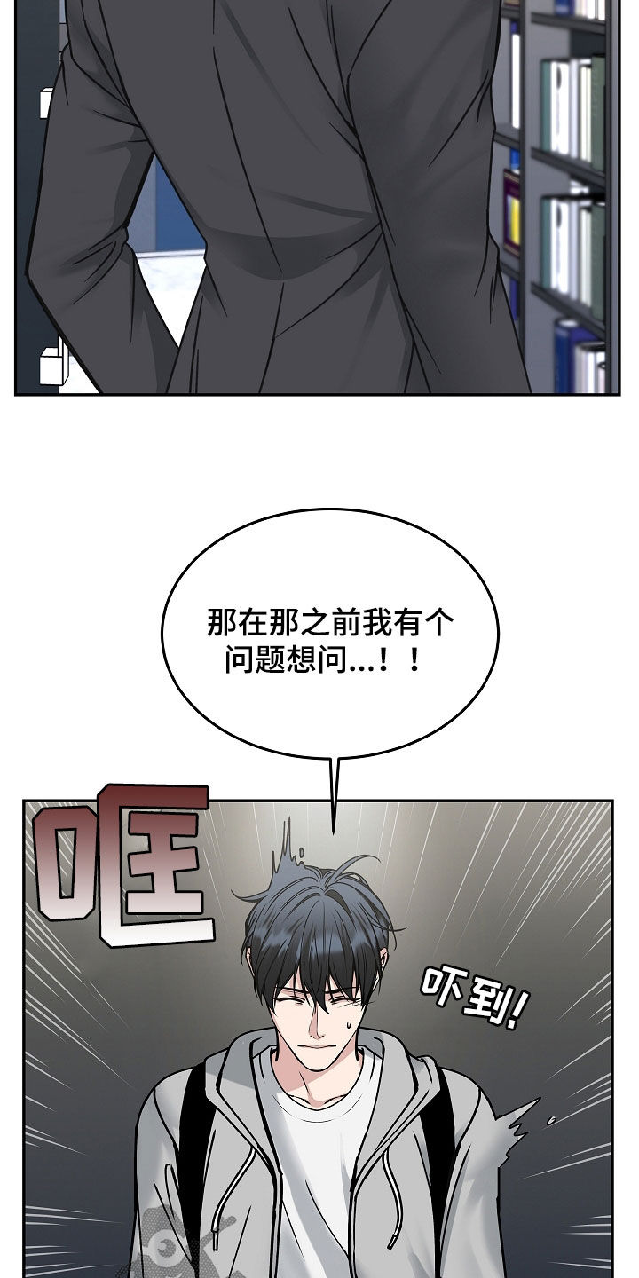 死亡不是生命的终点 遗忘才是 原文漫画,第39章：去哪了3图