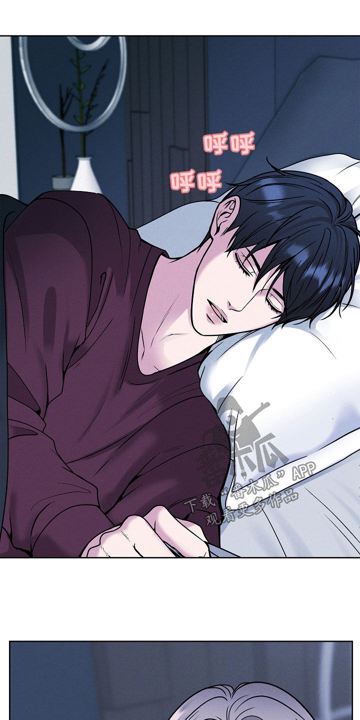 死亡不是我们的终点漫画,第43章：别烦我1图