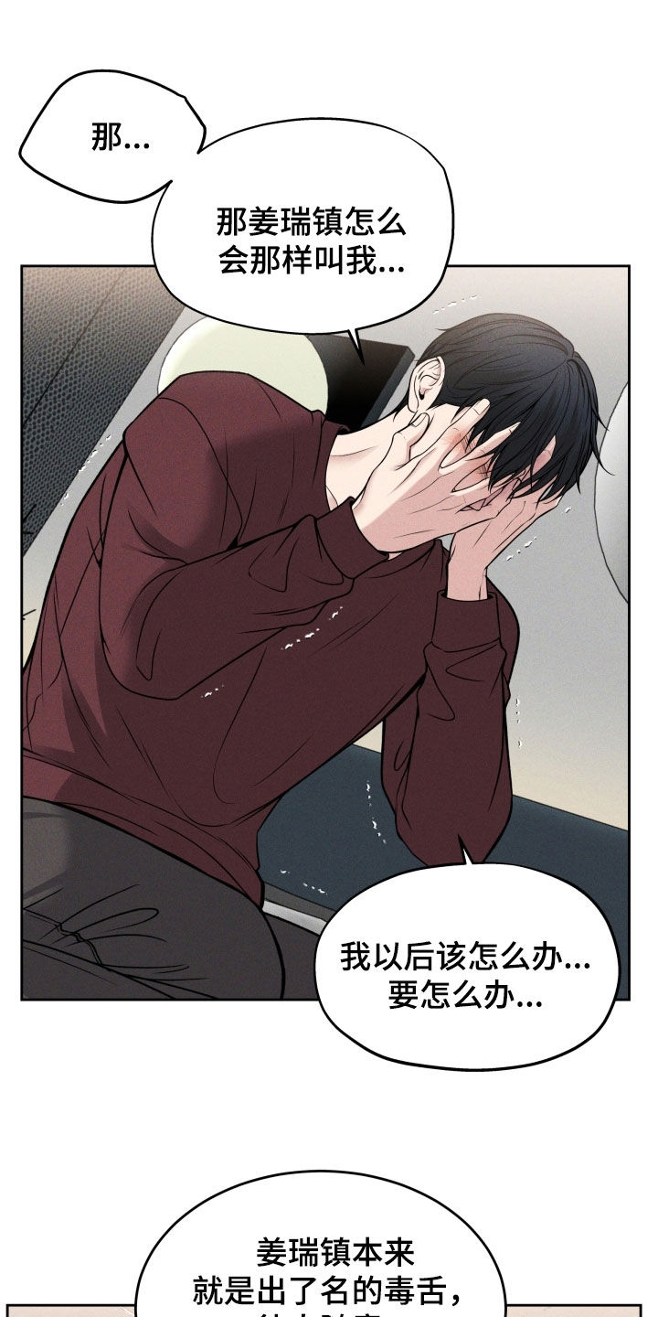 死亡不是终点是救赎漫画,第46章：难道是哥？4图