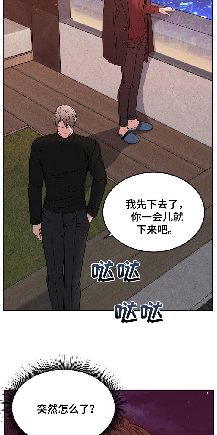 死亡不是生命唯一的终点漫画,第47章：突然怎么了1图