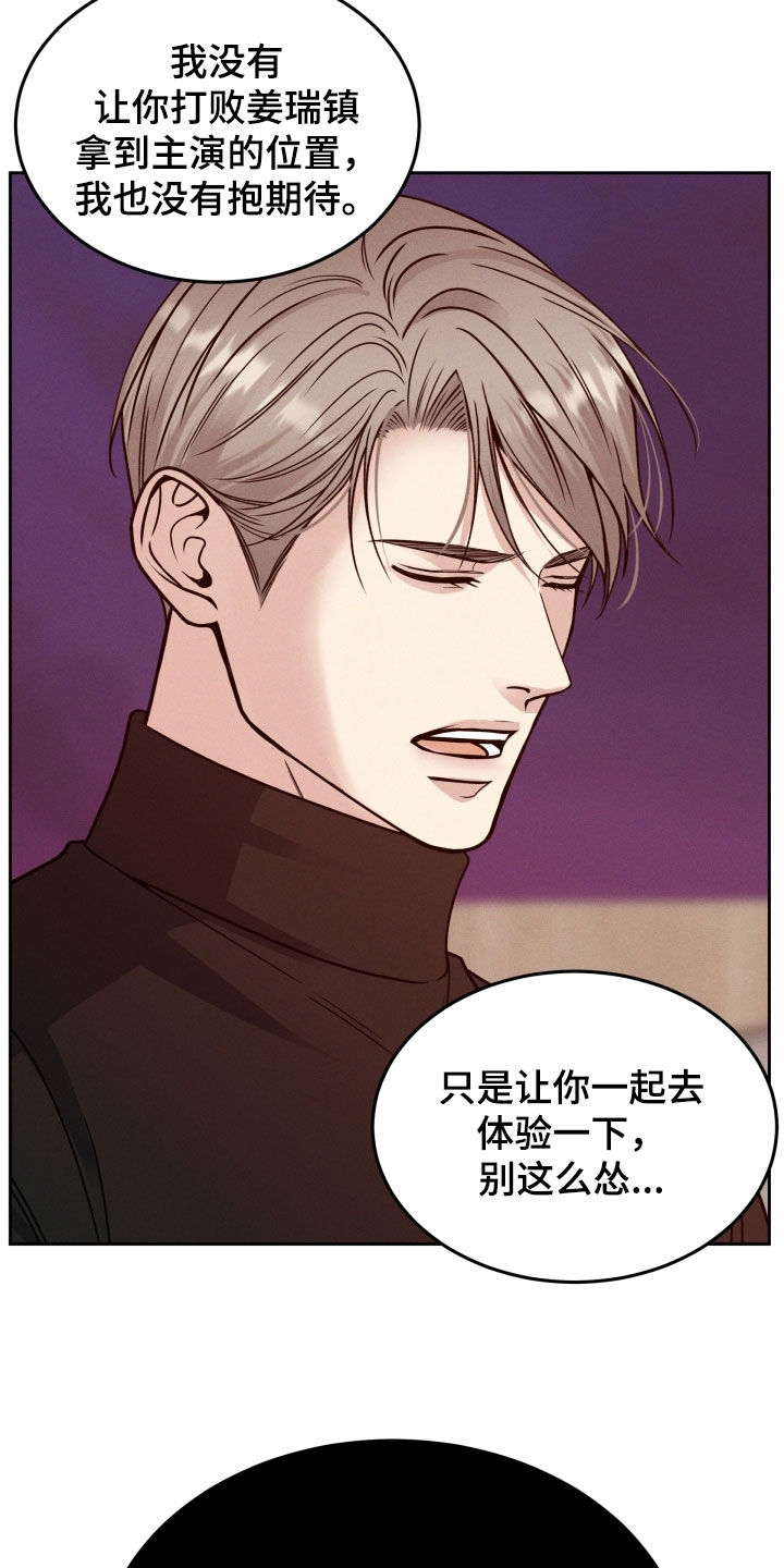 死亡不是生命唯一的终点漫画,第47章：突然怎么了1图