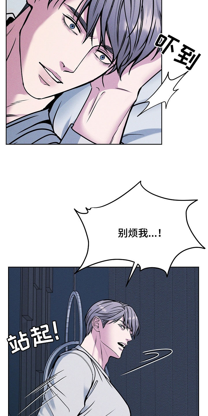 死亡不是我们的终点漫画,第43章：别烦我4图