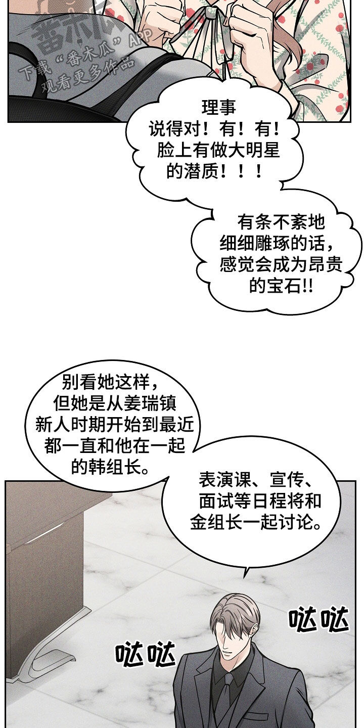 亲人离去不是结束而是解脱漫画,第37章：还有事要做1图