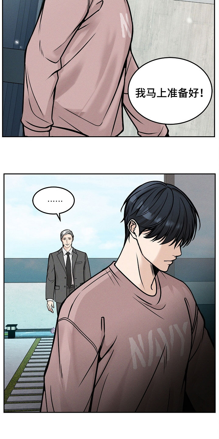 亲人离去不是结束而是解脱漫画,第36章：无法沟通3图